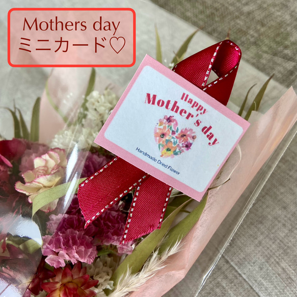 \母の日/カーネーション♡紫陽花　赤ピンクブーケ　ドライフラワースワッグ　花束 7枚目の画像