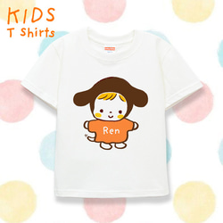 半袖Tシャツ キッズ 名前 名前入り Tシャツ tシャツ（あの子に憧れベイビー） 1枚目の画像