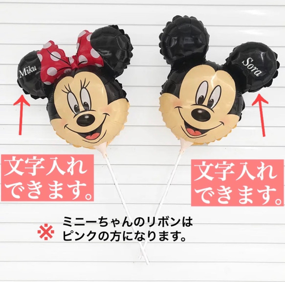 大人気❤️　ディズニー ミッキー ミニー スティックつき バルーン 4枚目の画像