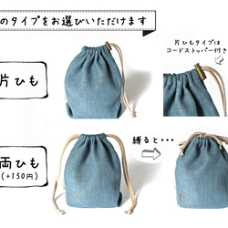 Kinchaku Basic S リネンキャンバス スモーキーブルー [巾着袋 麻 厚手 シンプル 無地] 9枚目の画像