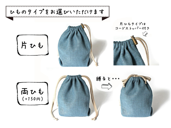 Kinchaku Basic S リネンキャンバス スモーキーブルー [巾着袋 麻 厚手 シンプル 無地] 9枚目の画像