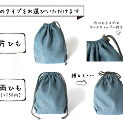 Kinchaku Basic M リネンキャンバス スモーキーブルー [巾着袋 麻 厚手 シンプル 無地] 9枚目の画像