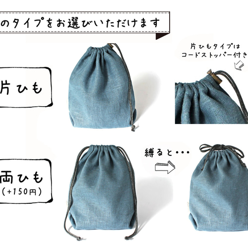 Kinchaku Basic M リネンキャンバス スモーキーブルー [巾着袋 麻 厚手