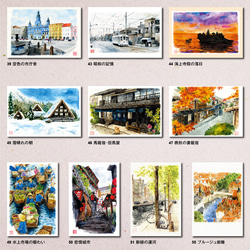水彩風景画ポストカード 全種130枚セット 6枚目の画像