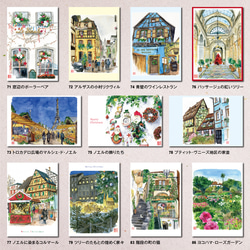 水彩風景画ポストカード 全種130枚セット 9枚目の画像