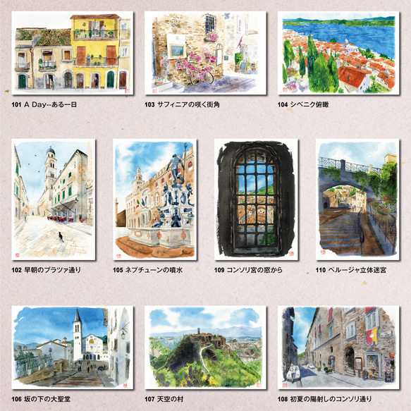 水彩風景画ポストカード 全種130枚セット 12枚目の画像
