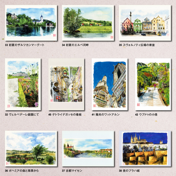 水彩風景画ポストカード 全種130枚セット 5枚目の画像