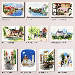 水彩風景画ポストカード 全種130枚セット 2枚目の画像