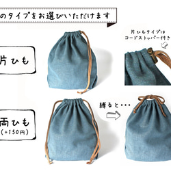 Kinchaku Basic L リネンキャンバス スモーキーブルー [巾着袋 麻 厚手 シンプル 無地] 9枚目の画像