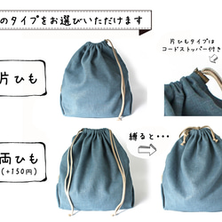 Kinchaku Basic LL リネンキャンバス スモーキーブルー [巾着袋 麻 厚手 シンプル 無地] 9枚目の画像