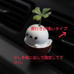 【車用】アロマで育つ植物 シマエナガ 鉢植え ver. アロマストーン 4枚目の画像