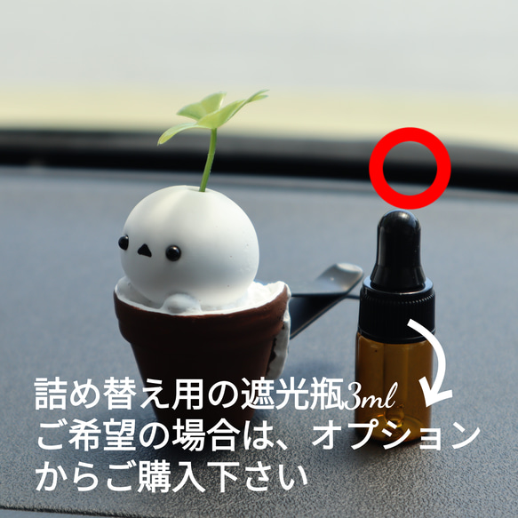 【車用】アロマで育つ植物 シマエナガ 鉢植え ver. アロマストーン 2枚目の画像