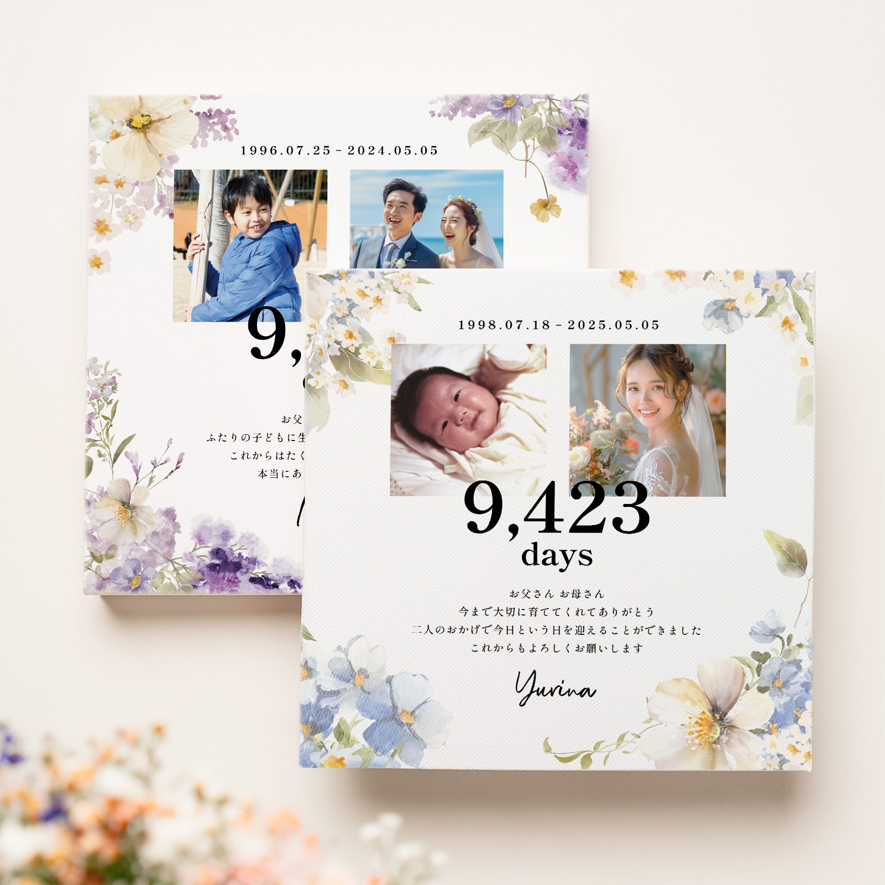 子育て感謝状 両親贈呈品｜花の水彩画×キャンバス（お写真・名入れ対応／4デザイン）