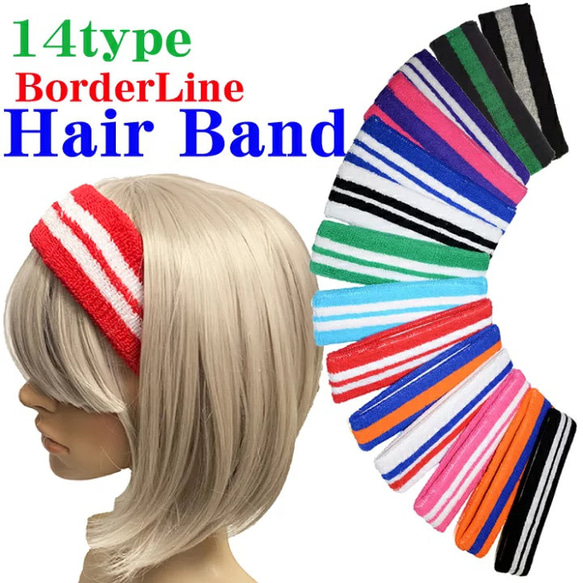 1個 ヘアバンド hair-acc-156 ヘッドバンド おしゃれ ボーダー