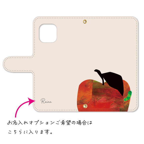 真っ赤 な リンゴ と 幸せ な 青虫 ユーモラス 水彩 シンプル  スマホケース  iPhoneケース 手帳型 4枚目の画像