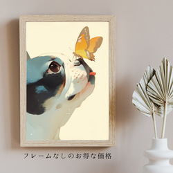 【蝶犬戯舞 - ボストンテリア犬の子犬 No.1】春・蝶・子犬・アートポスター・犬の絵・犬の絵画・犬のイラスト 5枚目の画像