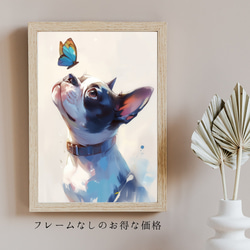 【蝶犬戯舞 - ボストンテリア犬の子犬 No.3】春・蝶・子犬・アートポスター・犬の絵・犬の絵画・犬のイラスト 5枚目の画像
