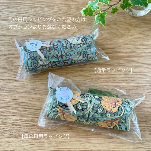 【再々販】優しいピンク色のメガネケース／ウィリアムモリス／カルトナージュ 再々販】優しいピンク色のメガネケース／ウィリアムモリス