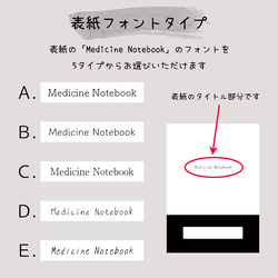 お薬手帳カバー シンプルⅠ 3枚目の画像