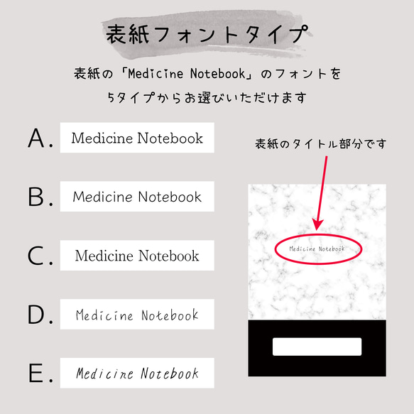 お薬手帳カバー 大理石柄 3枚目の画像