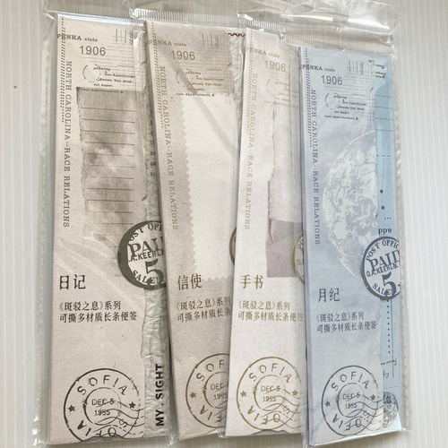 コラージュ素材まとめ売りセット