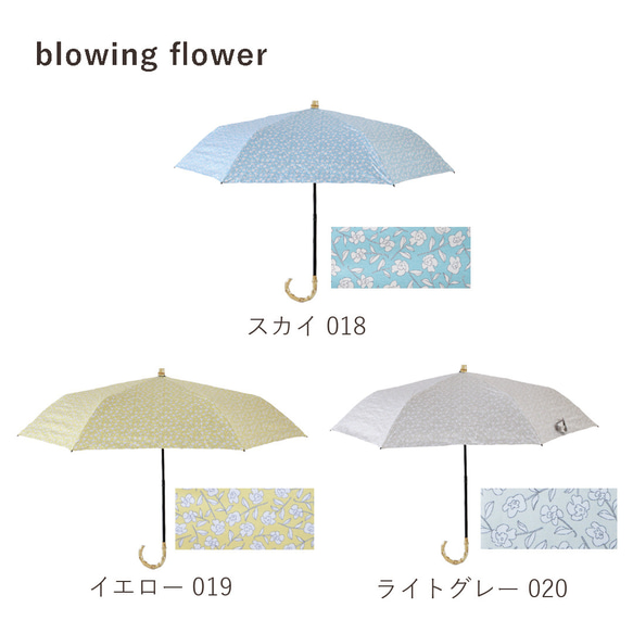 竹ハンドル UVカット折りたたみ傘 blowing flower 紫外線99.9%カット 164018 020 晴雨兼用 20枚目の画像