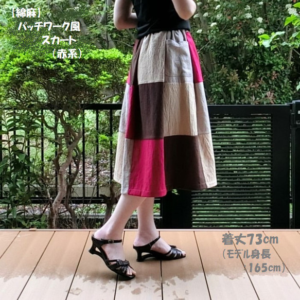 【綿麻】パッチワーク風スカート（黄系）L-73　ML　ｳｴｽﾄｺﾞﾑ　ﾎﾟｹ付 17枚目の画像
