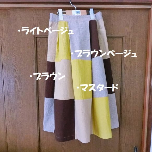 【綿麻】パッチワーク風スカート（黄系）L-73　ML　ｳｴｽﾄｺﾞﾑ　ﾎﾟｹ付 14枚目の画像