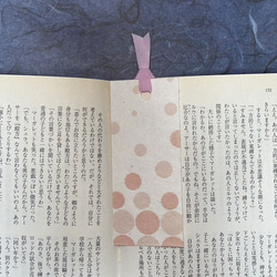 和紙しおり　白地にピンクの水玉「送料無料」 1枚目の画像