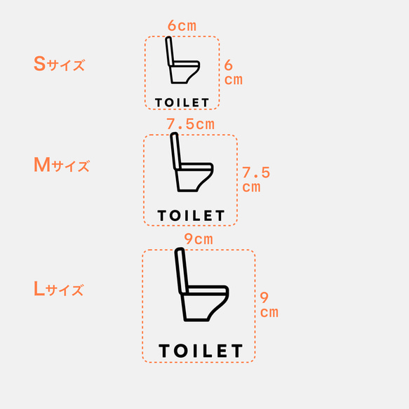 トイレ (TOILET) -便器のみ【賃貸OK・部屋名サインステッカー】 8枚目の画像