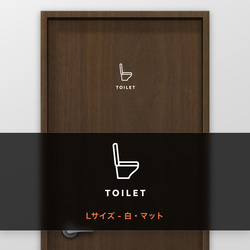 トイレ (TOILET) -便器のみ【賃貸OK・部屋名サインステッカー】 7枚目の画像