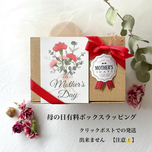 アロマワックスサシェ♡限定母の日