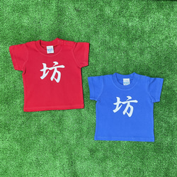 坊Tシャツ☆送料無料☆出産祝い☆誕生日ギフト 6枚目の画像