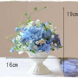 【Creema限定】母の日ギフト・ブルーの紫陽花とガーベラのブルー×ホワイトの涼やかなブリキアレンジ 12枚目の画像