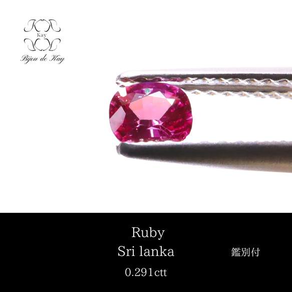 ルビー　ショッキングピンク　クッションミックスカット　ルース　鑑別書付き　0.291ct 宝石　GEM 1枚目の画像