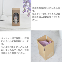 【小さめ仏花】2色の小菊のプリザーブドフラワードーム仏花、お供え花／お悔み 新盆／ガラスドーム取り外し可能／ペット用仏花 10枚目の画像