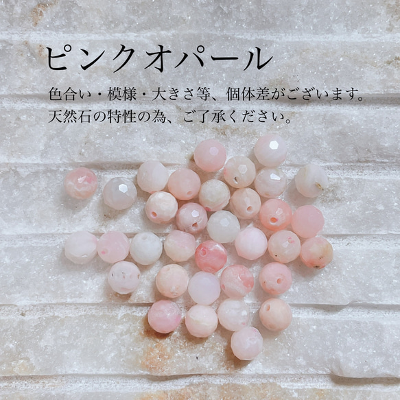 自信を持って子育てができるよう導く マザーオブパール ピンクオパール パワー・ストーン ストラップ No708S 5枚目の画像