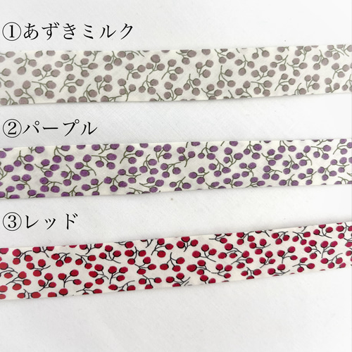 リバティタナローン 3m ①