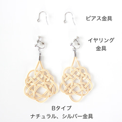 藤編耳環/耳墜◇2種可選♪適合搭配夏裝和浴衣，能點亮臉龐的大飾品♡ 第12張的照片