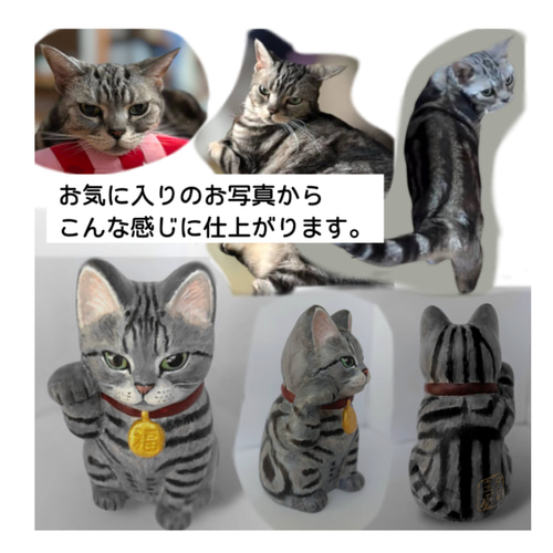 オーダーメイド うちの子招き猫 中猫サイズ 招き猫 タヌネコ 通販