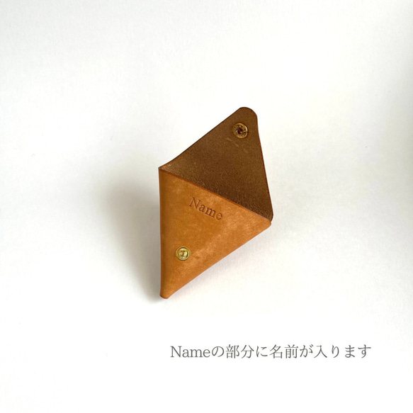 本革三角コインケース【名入れ無料】席札　ウエディング　卒業記念 3枚目の画像