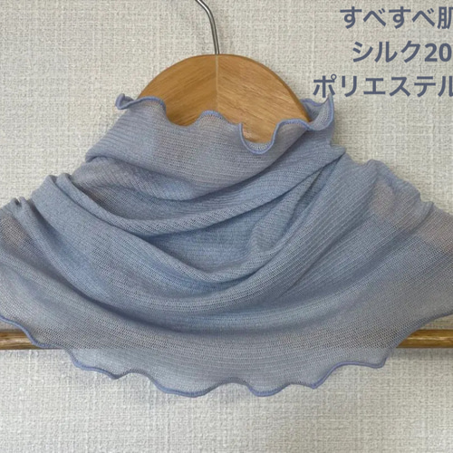 手染めさらさらすべすべ肌感綿シルクピンクグレージュネックウォーマー