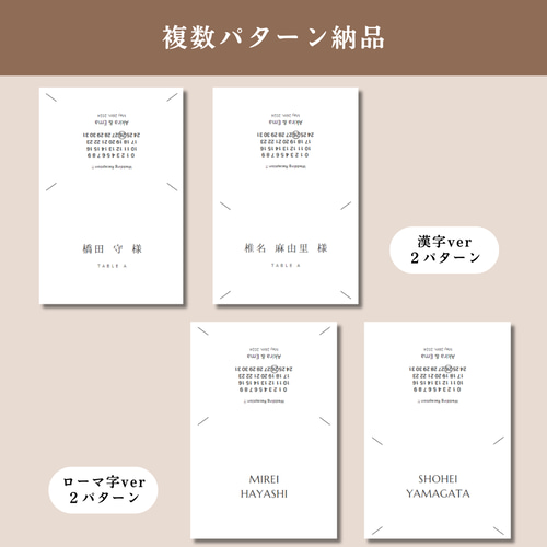期間限定500円】結婚式席札テンプレート マルジェラ風 その他