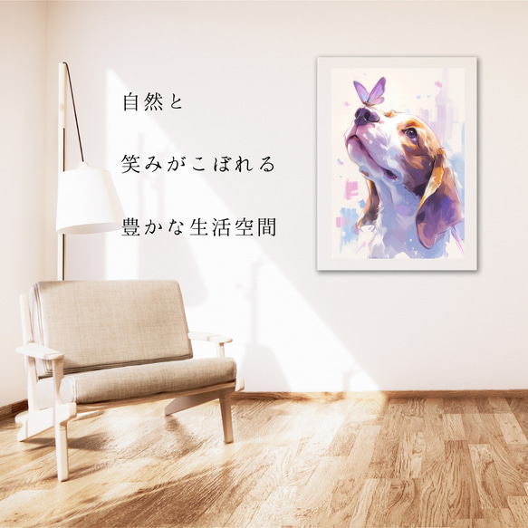 【蝶犬戯舞 - ビーグル犬 No.3】春・蝶・アートポスター・犬の絵・犬の絵画・犬のイラスト 6枚目の画像