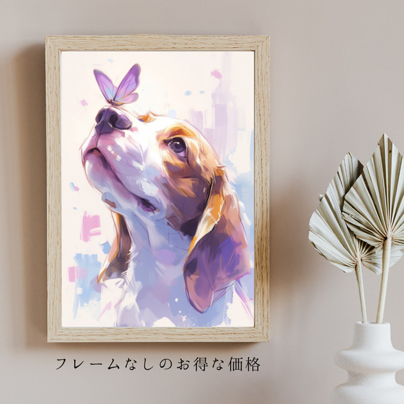 【蝶犬戯舞 - ビーグル犬 No.3】春・蝶・アートポスター・犬の絵・犬の絵画・犬のイラスト 5枚目の画像