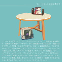 受注生産 職人手作り 卓上本立て ブックシェルフ テレワーク おうち時間 インテリア 無垢材 天然木 木製 LR2018 2枚目の画像