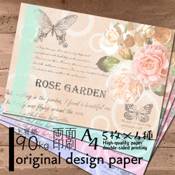 【md008】デザインペーパー　花と蝶と水玉　4色セット割 1枚目の画像