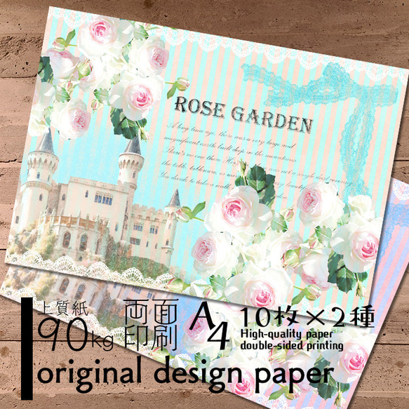 合計1800枚♥両面デザインペーパー♥コラージュ♥包装紙 合計1800枚♥両面デザインペーパー♥コラージュ♥包装紙 （md009