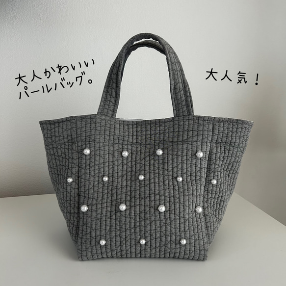 NEW】パール付きヌビバッグ♡ ヌビバッグ パールバッグ トート