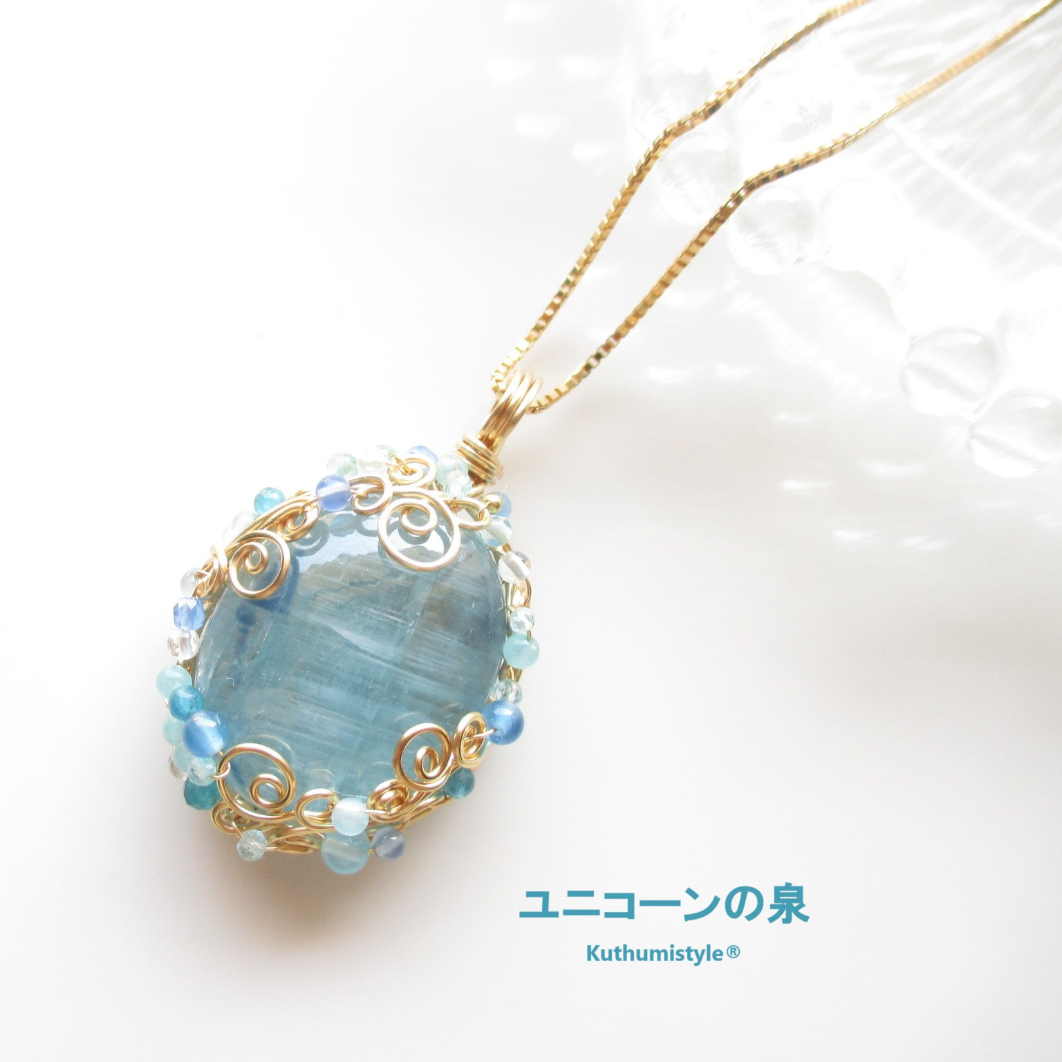 カイヤナイトペンダント（ワイヤージュエリー☆ワイヤーアクセサリー☆クツミスタイル)